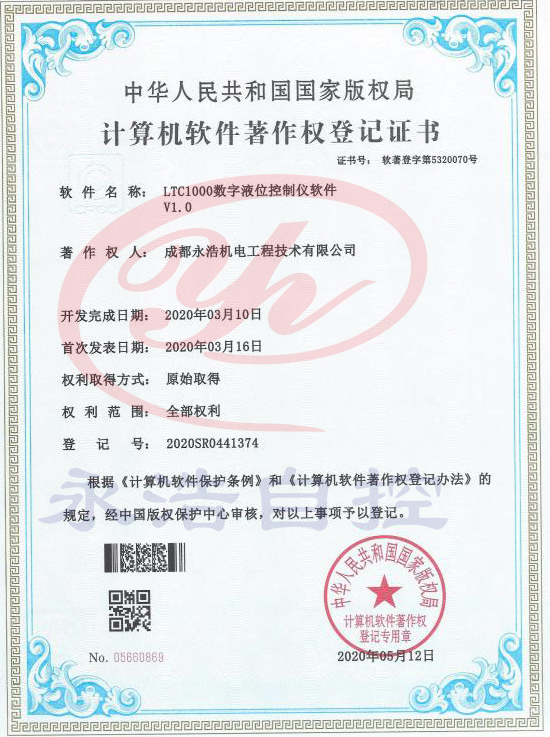 20200515华体平台,华体(中国)2020年专利新闻-2.jpg