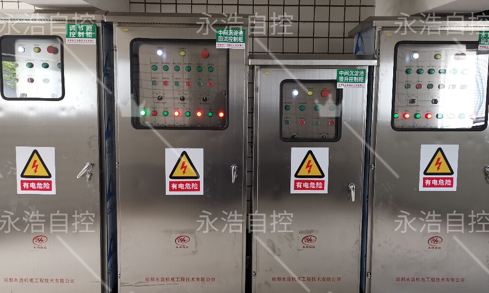 华体平台,华体(中国)PLC控制柜.png